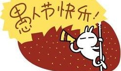 愚人节最新爆料视频,最新爆料视频揭秘惊人内幕！”