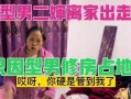 型男二婶爆料视频在线看,揭秘娱乐圈不为人知的秘密